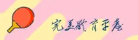 完美体育(WMSPORTS)官方网站 - 高清赛事入口