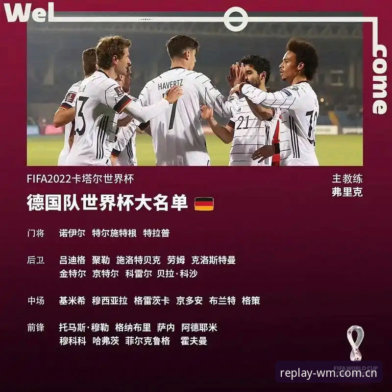 完美体育下载教程教程 德国队世界杯大名单深度解析:诺伊尔回归与新生代崛起